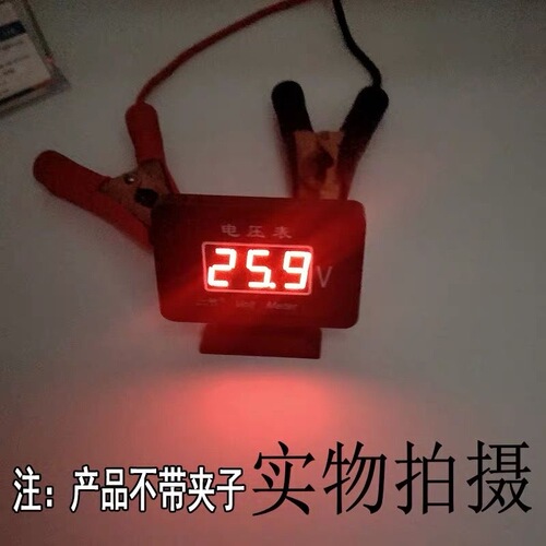 汽车通用12V24V汽车货车通用电压表电流表数字数显电压表改装包邮