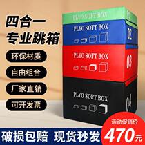 Jumping Box Training Quad-fit Fitness Pediatrics Progressive Composition Level 4 Fitness Box Explosive Force Bounce Force