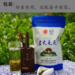 湘西青竹山古丈毛尖高山生态绿茶