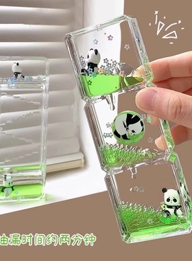 可爱熊猫油滴沙漏液体流沙摆件 解压情绪稳定神器桌面摆儿童礼品