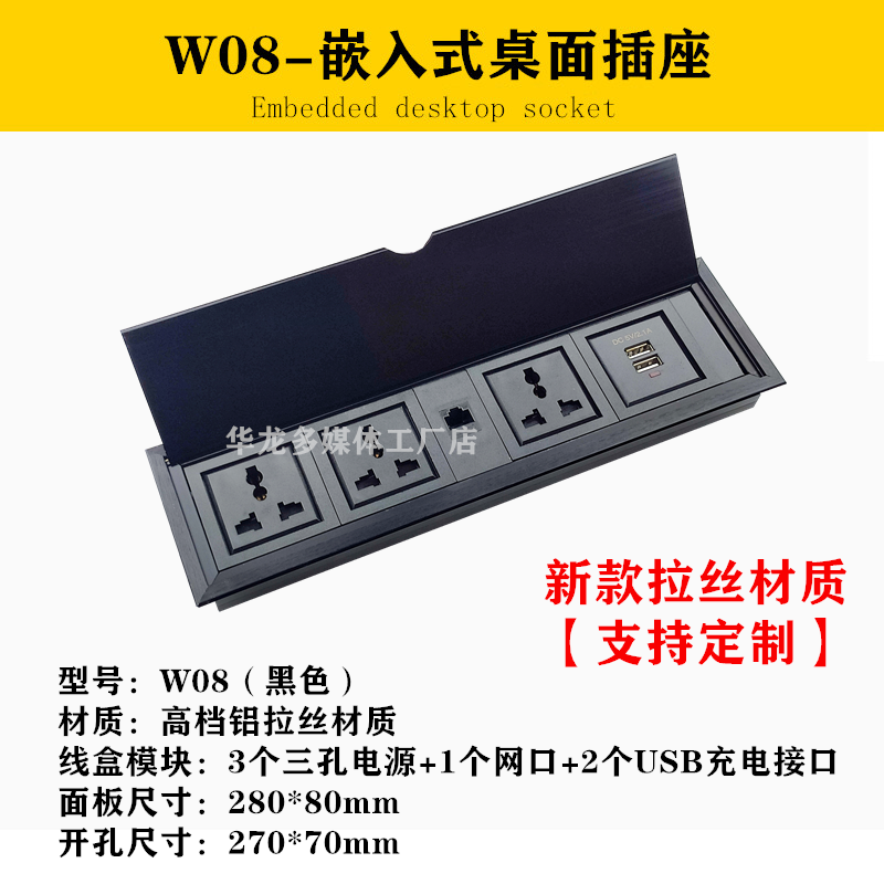 台面办公会议桌多功能线盒信息电源插板多媒体桌面插座嵌入式拉丝-图3