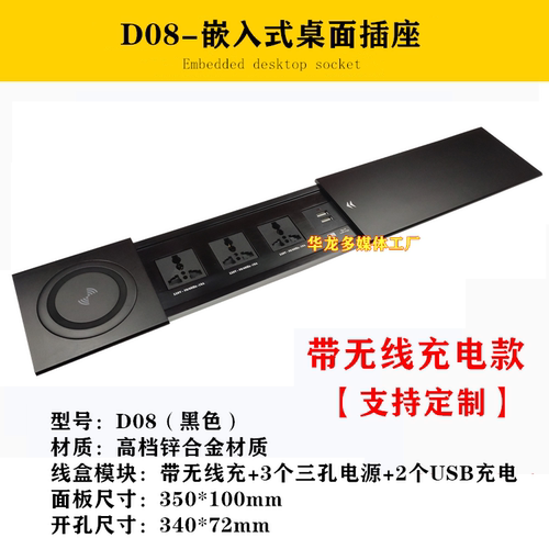 台面滑盖办公会议桌多功能线盒隐形多媒体桌面插座嵌入式面板HDMI - 图2