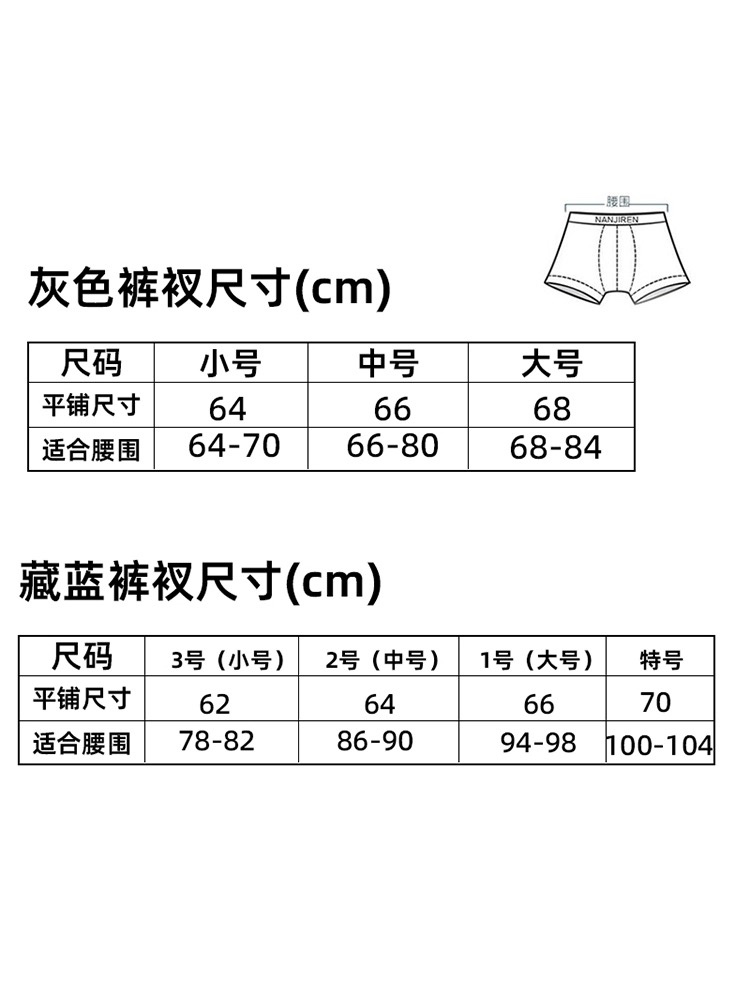 正品裤衩莫代尔无痕灰色纯棉宽松藏蓝平角内裤男士底裤四角裤 - 图2