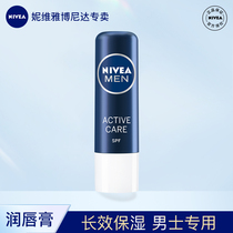 Nevija Men Nourishes Lip Balm Moisturizing Anti Dry Cracking Boys Special Moisturizing Official Flagship Store Official Web