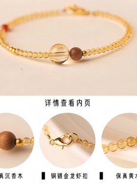 天然黄水晶手链小颗粒手串女沉香黄色水晶珠串珠水晶极细