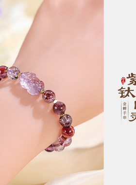 天然紫钛幽灵串珠手链女小众高级感紫水晶金蝉手串首饰送朋友礼物