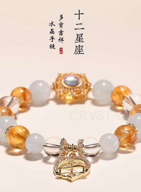 天然水晶手串星座手链女紫水晶粉晶发晶多宝十二星座水晶手链