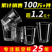 Disposable mug glass air cup tea cup thickened hard plastic merchant with transparent space cup wholesale