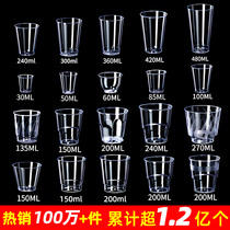 Golden Five Edge Disposable Cups Air Cups Air Cups Home Thickening Hard Plastic Space Cups Teacup Beer Cups Wholesale