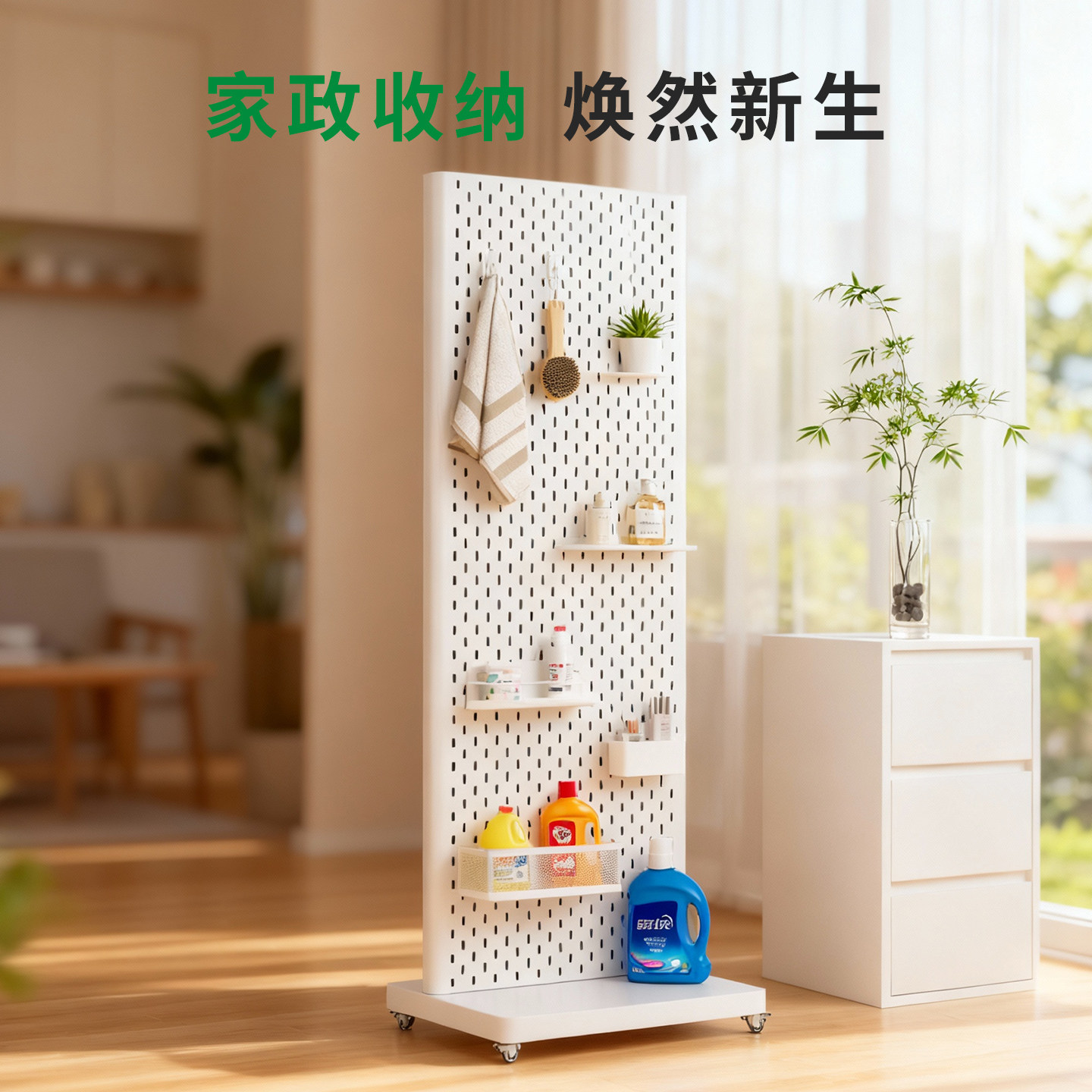 Mobile perforated board storage rack suitable for IKEA