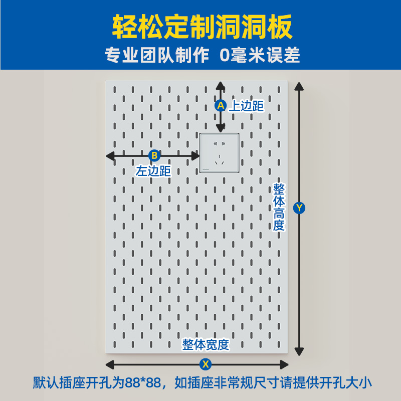 定制洞洞板琢磨金属宜家置物架配件铁不锈钢装饰桌面收纳墙上挂板