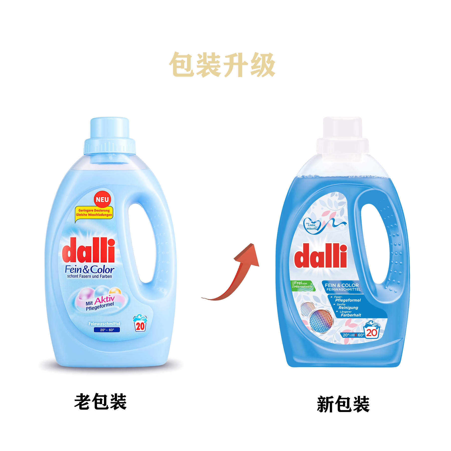 德国dalli内衣贴身衣物洗衣液,淘宝优惠券,粉丝福利购,淘宝优惠卷