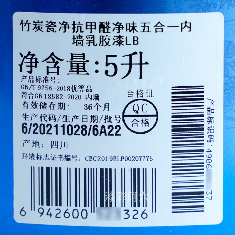 新款立邦竹炭瓷净抗甲醛净味五合一5合1内墙哑光漆5L15L环保白色 - 图1