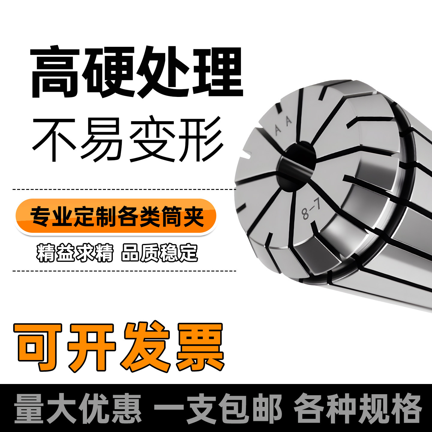 高精度0.005筒夹雕刻机夹头ER11/16/20/25/32/40加工中心钻夹头,淘宝优惠券,粉丝福利购,淘宝优惠卷