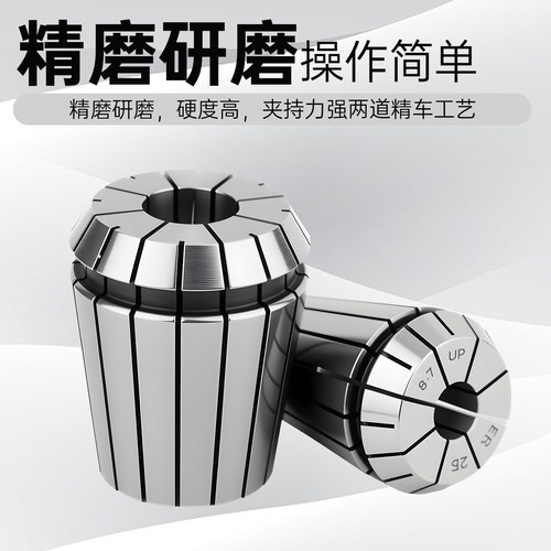 高精度弹簧筒夹ER8/11/16/20/25/32/40铣床雕刻机数控刀柄er夹头 - 图1