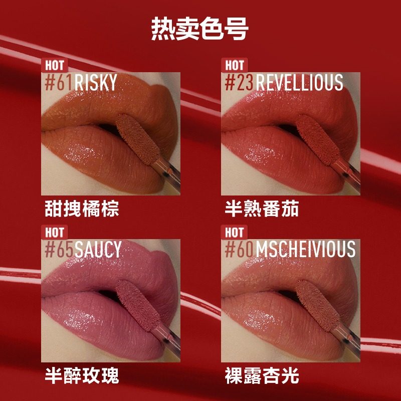  美宝莲博尼达唇彩/唇蜜/唇釉