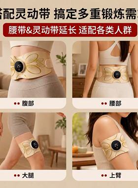 健身按摩仪瘦腹紧致线条