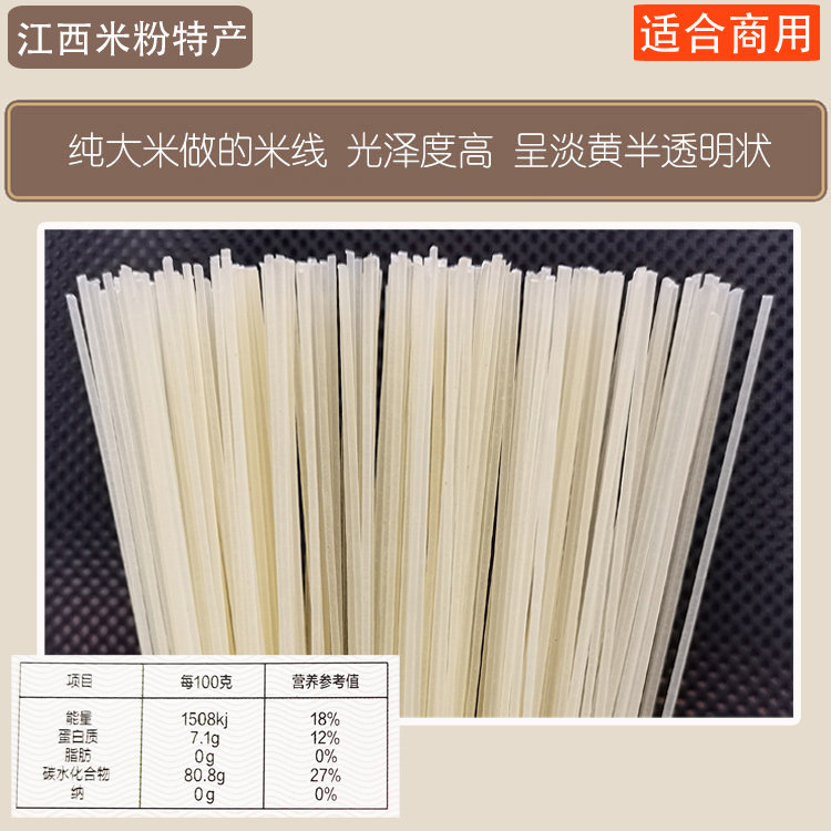 正宗江西米粉4斤干米线南城特产南昌拌粉炒粉螺蛳粉餐饮摆摊批发