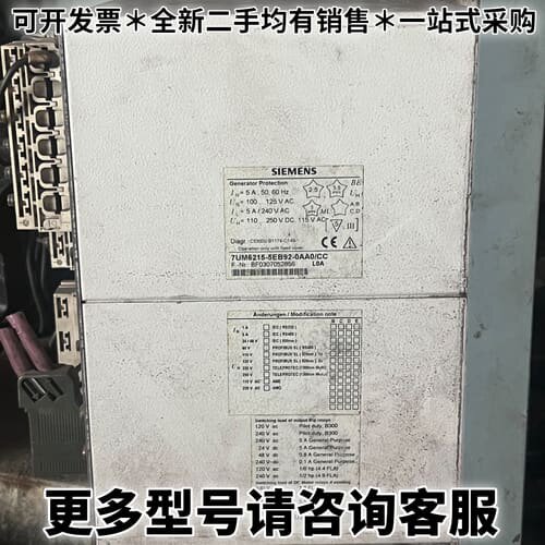 请议价SIPROTEC保护器7UM6215实物拍摄不包邮 - 图0