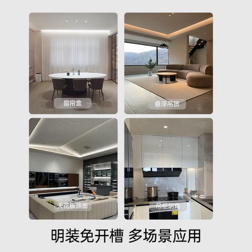 仙人掌照明2835智能线性灯明装型材灯带客厅窗帘盒线条铝槽米家 - 图0
