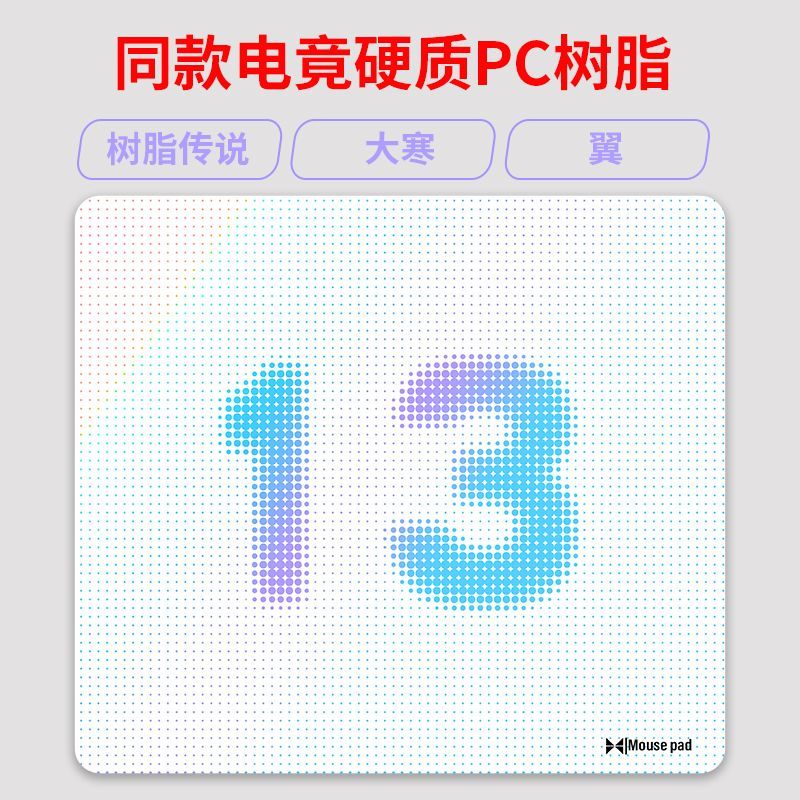 电竞树脂垫任意图案定制电竞游戏超大细面硬款软款树脂垫鼠标桌垫 - 图0