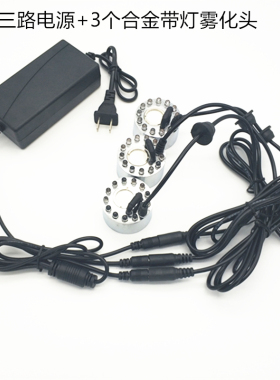 造雾器二三四园林盆景水族单灯