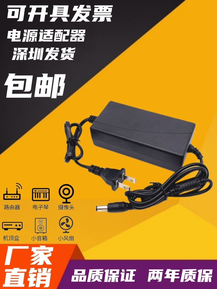 包邮电源适配器12V3A安防监控LED灯条烧烤炉3.0A电源变压器1230#-图1