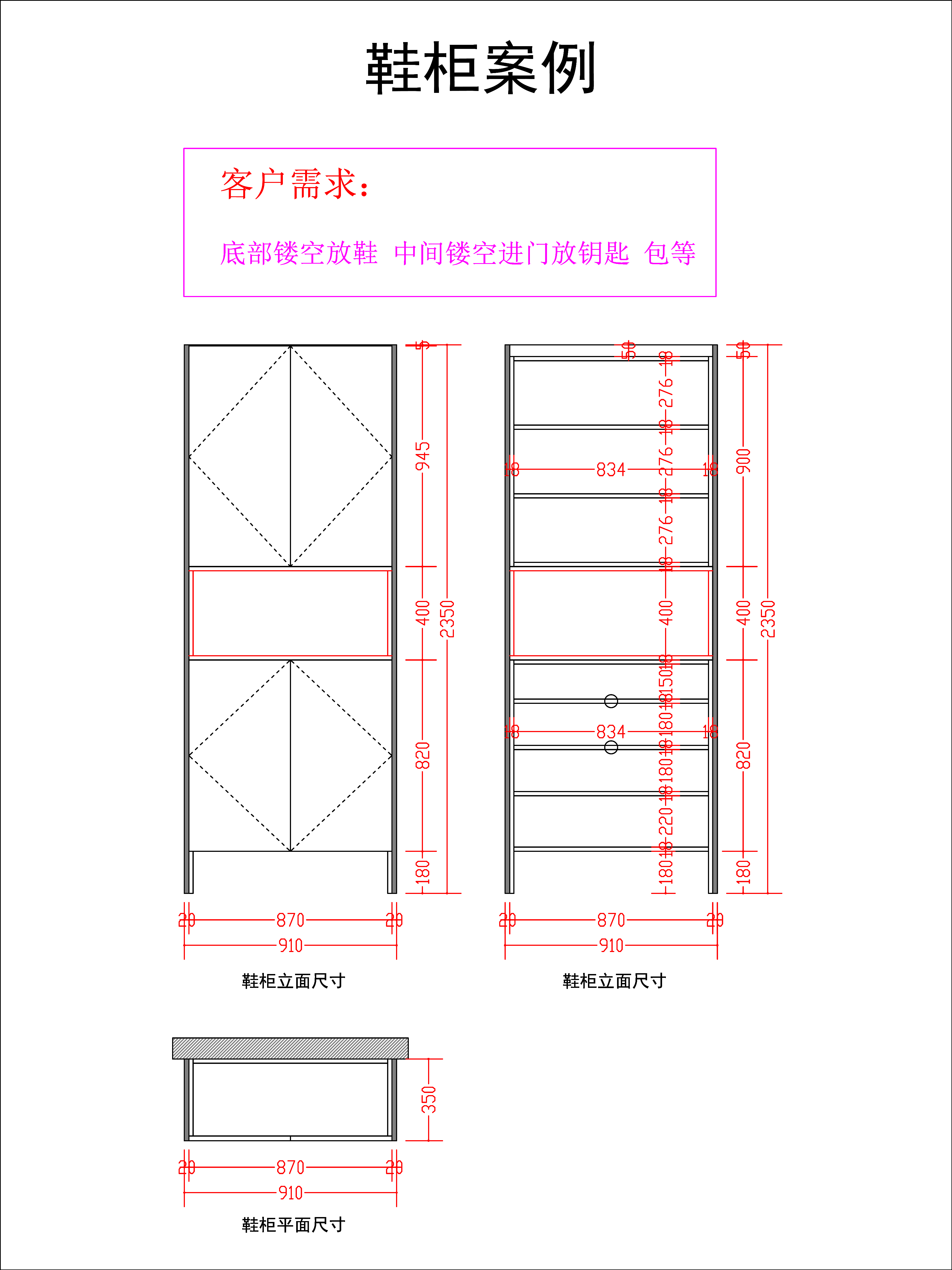 厨柜图纸设计 衣柜酒柜鞋柜平面立面图CAD绘图代画装修平面布置图 - 图2