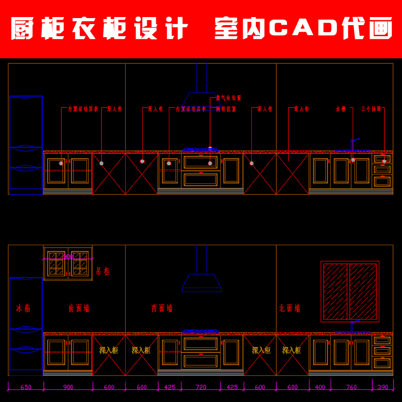 厨柜图纸设计 衣柜酒柜鞋柜平面立面图CAD绘图代画装修平面布置图 - 图0