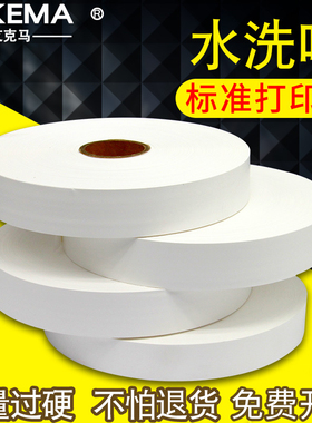 尼龙不掉色水洗唛耐揉搓