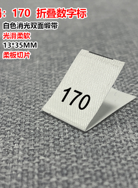 缎带尺寸标数字号码标艾克马XLMF