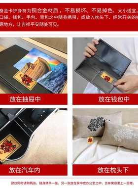 2026丙午马年文哲大将军卡太岁卡十二生肖马鼠牛兔卡本命年男女