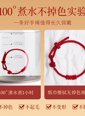 五台可穿黄金diy红绳手链手工编织半成品本命年护身符手绳男女