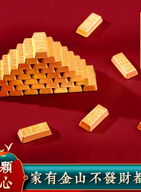 招财实心沙金迷你仿真小金条金砖元宝填充物工位新年装饰玩具摆件