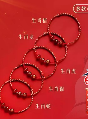 2026马年本命年红绳手链五彩绳太岁护身符手绳男女礼物