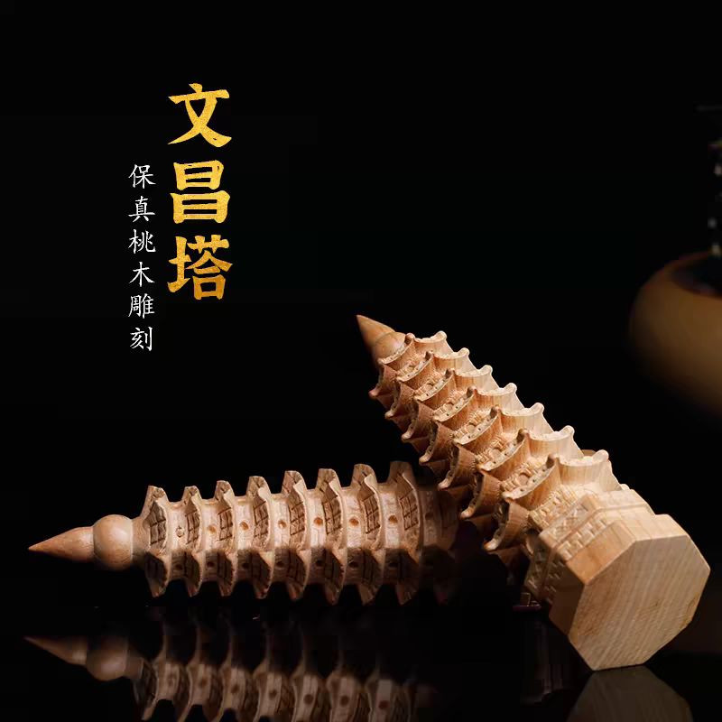 桃木文昌塔摆件中高考十三层九层书房木制质雕刻文昌塔金榜题名,淘宝优惠券,粉丝福利购,淘宝优惠卷