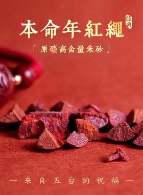 五台直发2026马年朱砂手链女十二生肖马本命年红绳编织手绳男