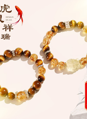 天然石招财手串黄虎眼石手链