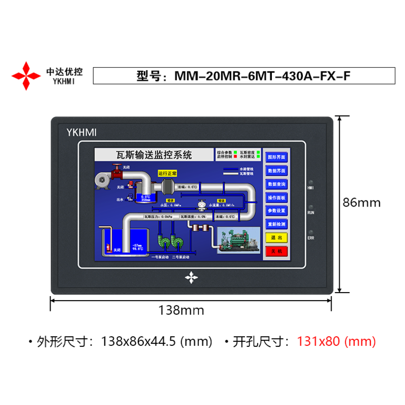 中达优控国产触摸屏PLC一体机YKHMI温度模拟量编程控制器4.3/5/7/ - 图0