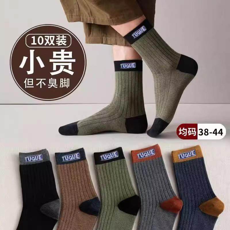 20双袜子男款条纹耐磨防臭吸汗中筒袜秋冬款加厚保暖潮流复古男袜,淘宝优惠券,粉丝福利购,淘宝优惠卷