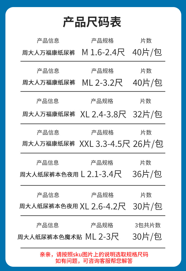 周大人成人纸尿裤老人用中大号老年女士男ML码非拉拉裤尿垫尿不湿 - 图1