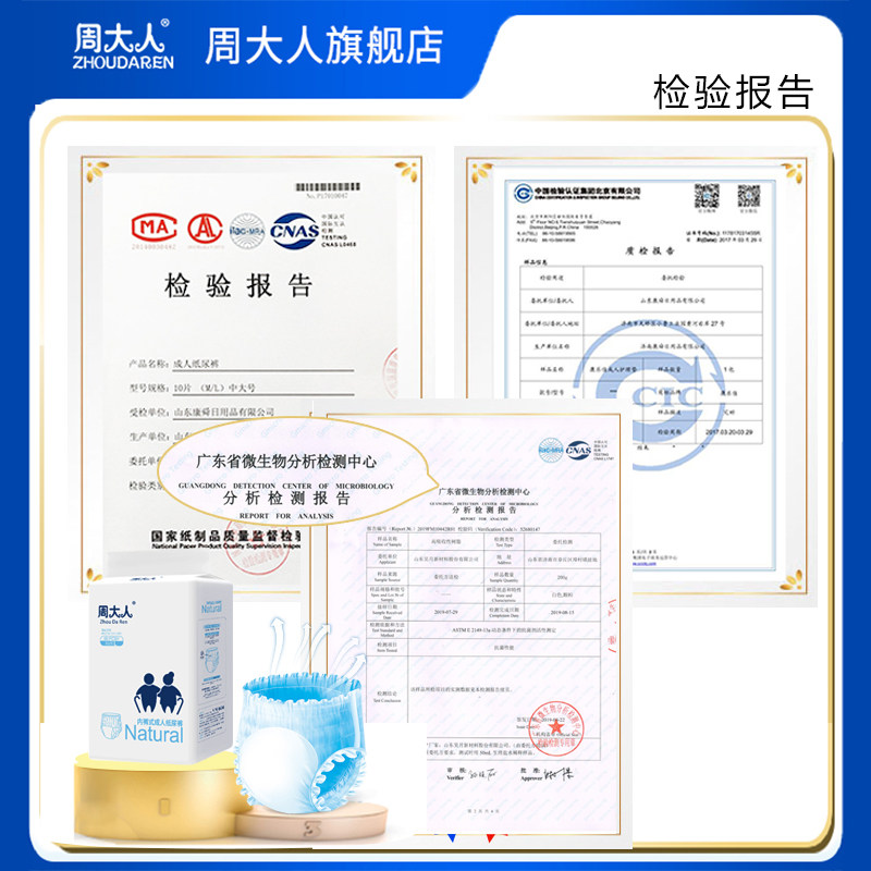 周大人成人拉拉裤老人大码透气成年 周大人成人用纸尿护理用品