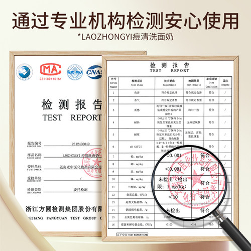 老中医痘清洗面奶温和祛痘深层清洁青春痘闭口粉刺黑头官方旗舰店 - 图2