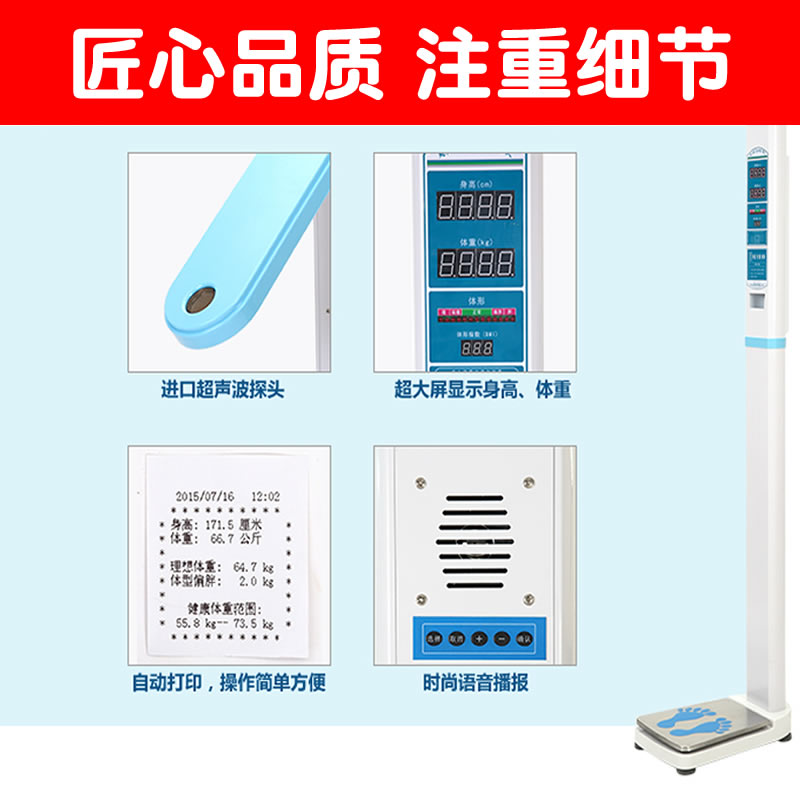 华聚DHM-16型超声波身高体重秤电子投币打印称语音播报身高称-图0