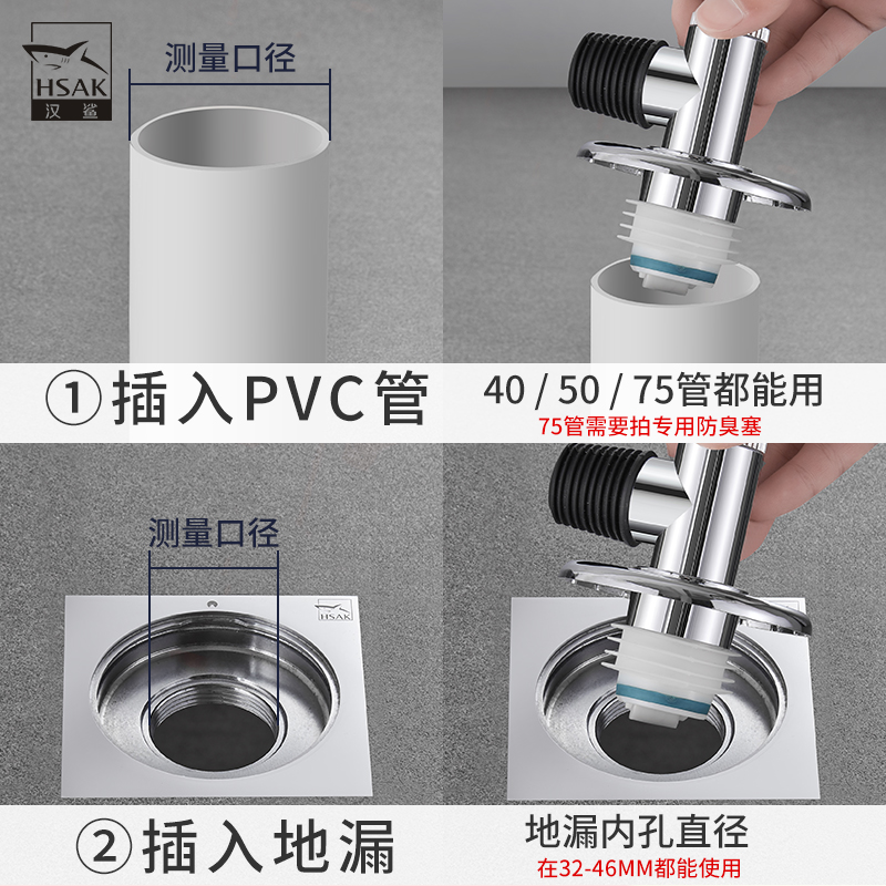 汉鲨洗衣机下水管地漏接头排水管道专用防臭防溢两用卫生间三通盖 - 图3