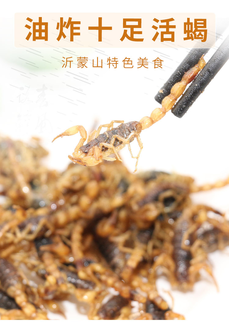 顺丰包邮100只油炸蝎子活体蝎子现炸现发3种口味开袋即食独立包装