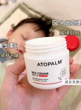 【韩国正品】ATOPALM爱多康儿童面霜红盖子滋润保湿润肤霜100ml