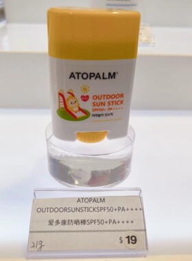 【韩国正品】Atopalm爱多康儿童防晒棒宝宝防晒物理免卸妆SPF50倍
