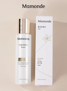 【韩国正品】Mamonde梦妆素方花净白修护柔肤水亮白补水保湿透亮