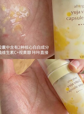 【韩国正品】luvum青柚子VC爆珠双抗精华提亮保湿去黄气淡化痘印